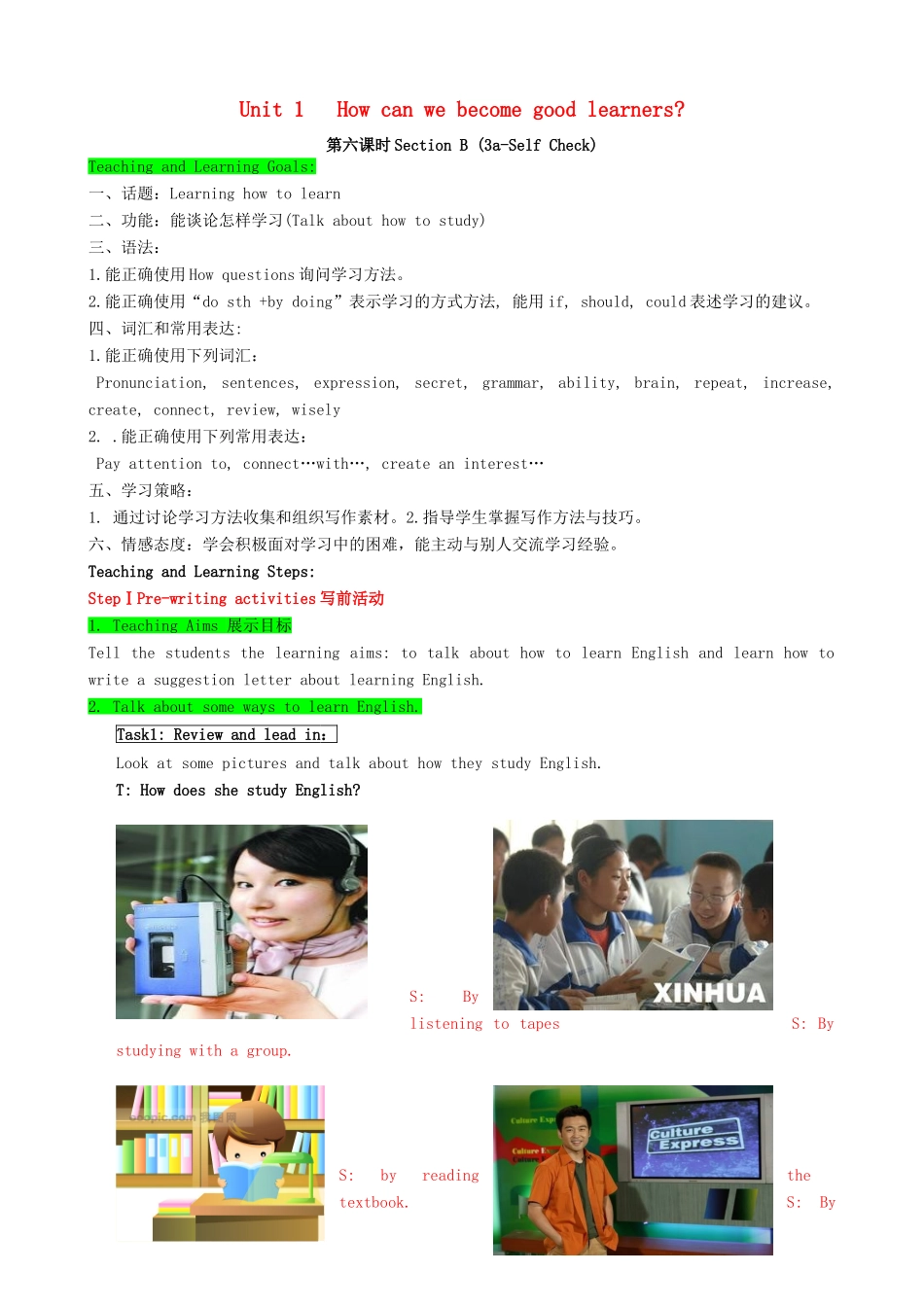 （水滴系列）九年级英语全册 Unit 1 How can we become good learners（第6课时）Section B（3a-self Check）教案 （新版）人教新目标版-（新版）人教新目标版初中九年级全册英语教案_第1页