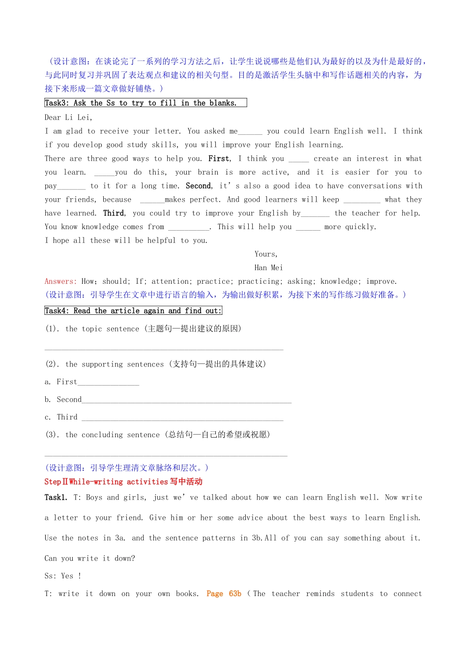 （水滴系列）九年级英语全册 Unit 1 How can we become good learners（第6课时）Section B（3a-self Check）教案 （新版）人教新目标版-（新版）人教新目标版初中九年级全册英语教案_第3页