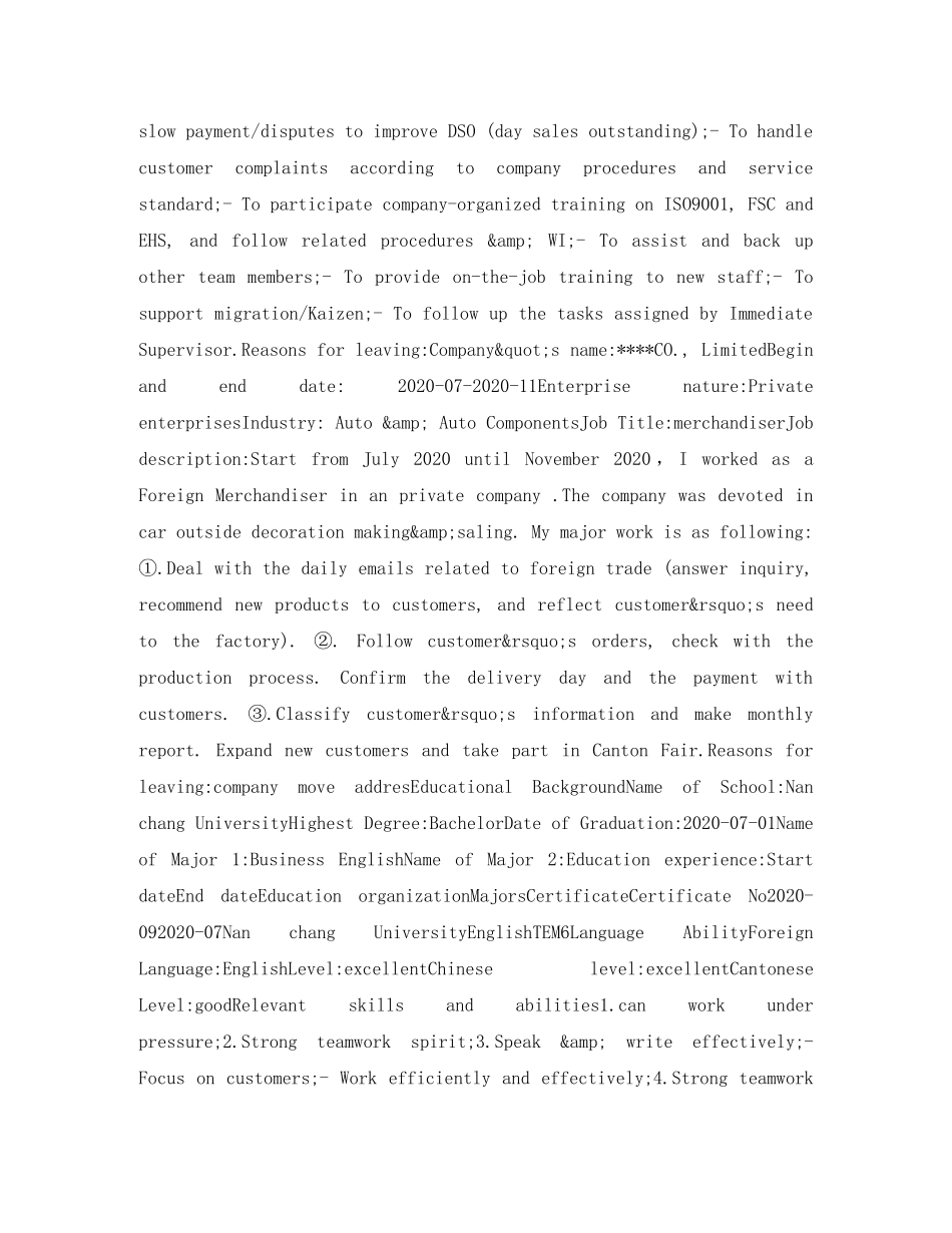 网站客服英文简历表格 _第2页