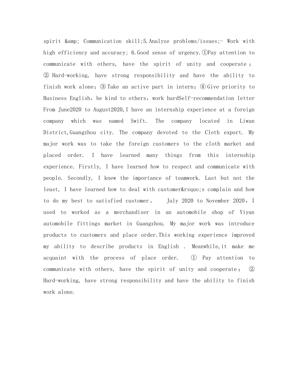 网站客服英文简历表格 _第3页