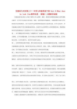 甘肃省兰州市第三十一中学七年级英语下册 Unit 9 What does he look like教学反思 （新版）人教新目标版