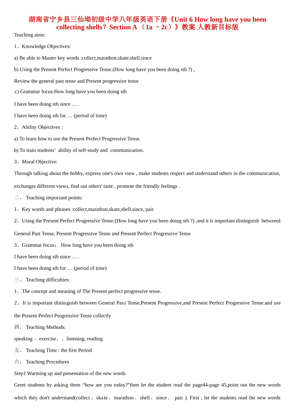 湖南省宁乡县三仙坳初级中学八年级英语下册《Unit 6 How long have you been collecting shells？Section A （1a –2c）》教案 人教新目标版_第1页