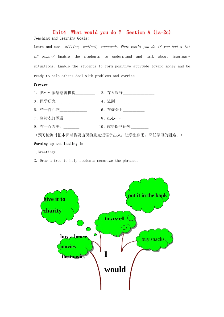 （水滴系列）九年级英语全册 Unit 4 What would you do（第2课时）教案 人教新目标版-人教新目标版初中九年级全册英语教案_第1页