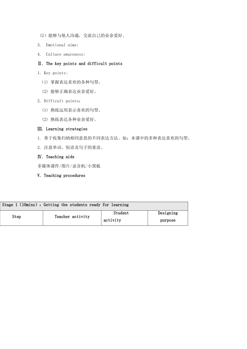 秋八年级英语上册 Unit 3 Topic 1 What's your hobby Period 3教学案例设计 （新版）仁爱版-（新版）仁爱版初中八年级上册英语教案_第2页