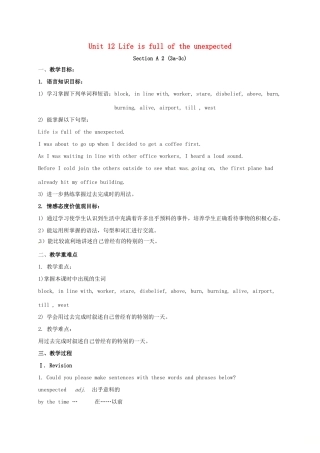湖南省张家界市桑植县九年级英语全册 Unit 12 Life is full of the unexpected Section A 2（3a-3c）教案 （新版）人教新目标版-（新版）人教新目标版初中九年级全册英语教案