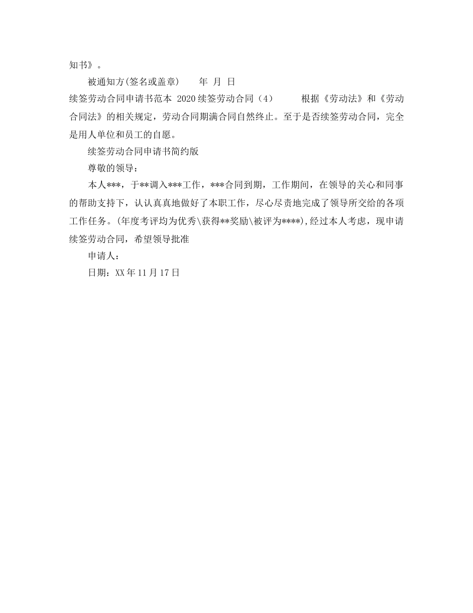 水电安装分包合同 _第3页