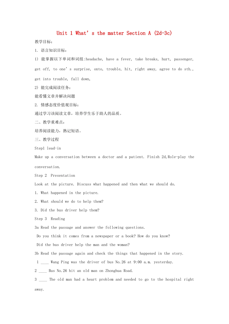 湖南省株洲县渌口镇中学八年级英语下册 Unit 1 What’s the matter Section A (2d-3c)教案 （新版）人教新目标版_第1页