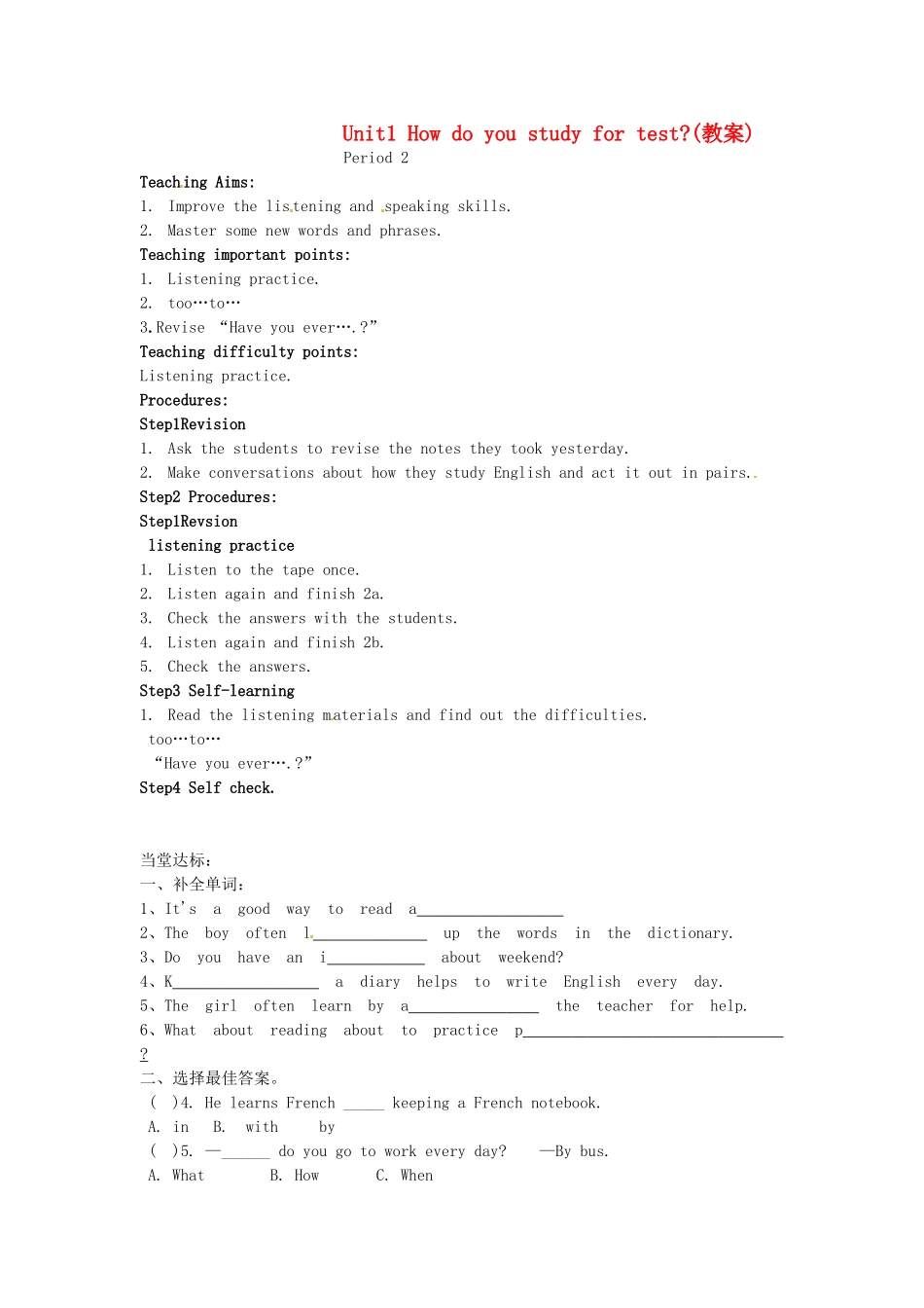 湖南省茶陵县世纪星实验学校九年级英语《Unit1  How do you study for a test》Period 2 教案 人教新目标版_第1页