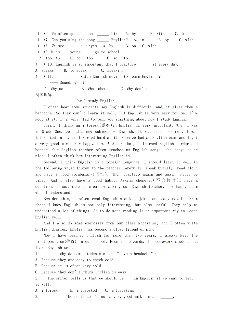 湖南省茶陵县世纪星实验学校九年级英语《Unit1  How do you study for a test》Period 2 教案 人教新目标版_第2页