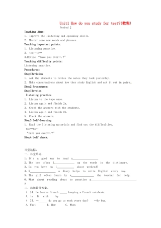 湖南省茶陵县世纪星实验学校九年级英语《Unit1  How do you study for a test》Period 2 教案 人教新目标版