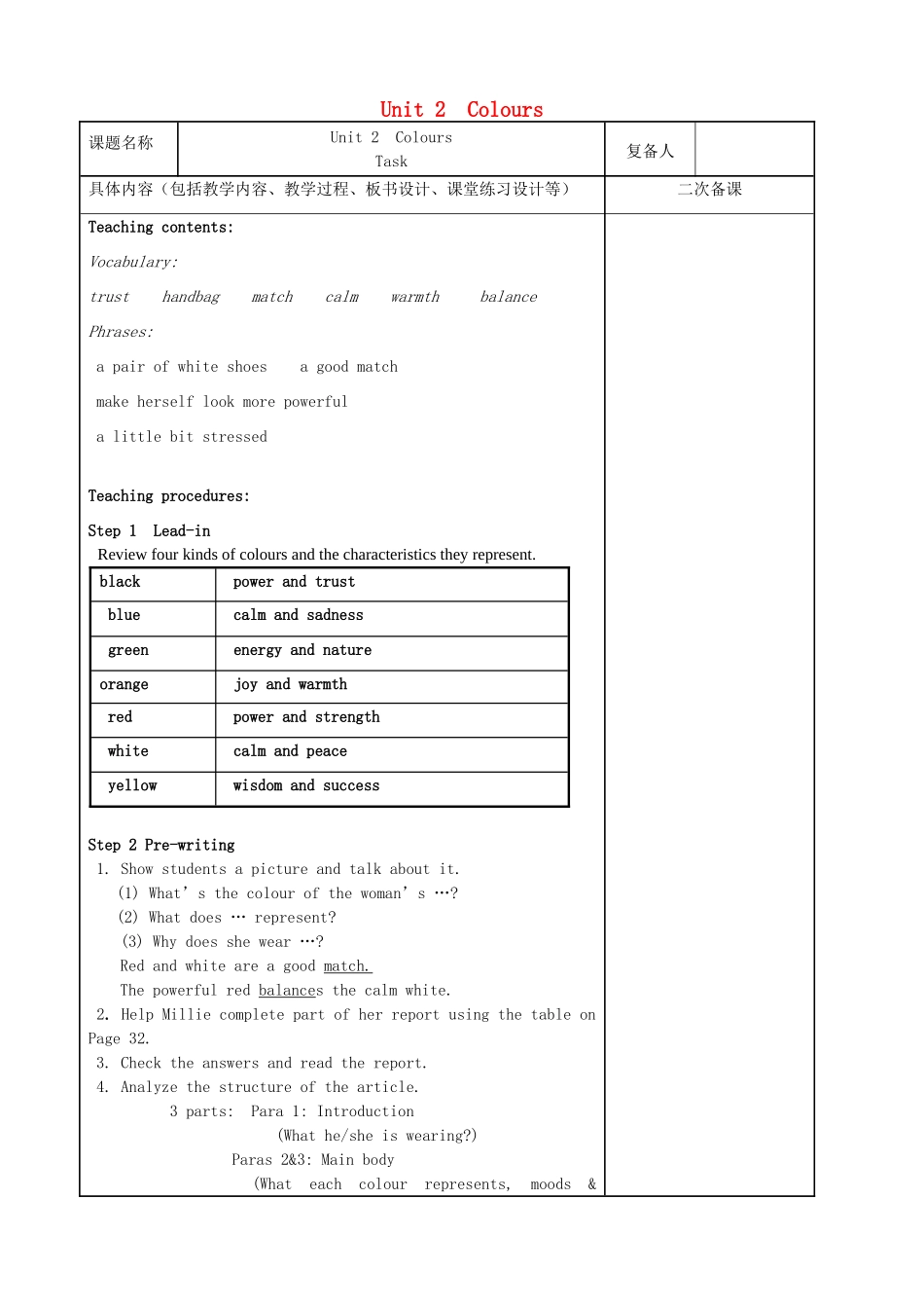 秋九年级英语上册 Unit 2 Colour Task教案 （新版）牛津版-（新版）牛津版初中九年级上册英语教案_第1页