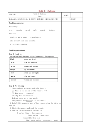秋九年级英语上册 Unit 2 Colour Task教案 （新版）牛津版-（新版）牛津版初中九年级上册英语教案