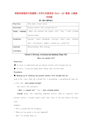 青海省青海师大附属第二中学九年级英语《Unit 14》教案 人教新目标版