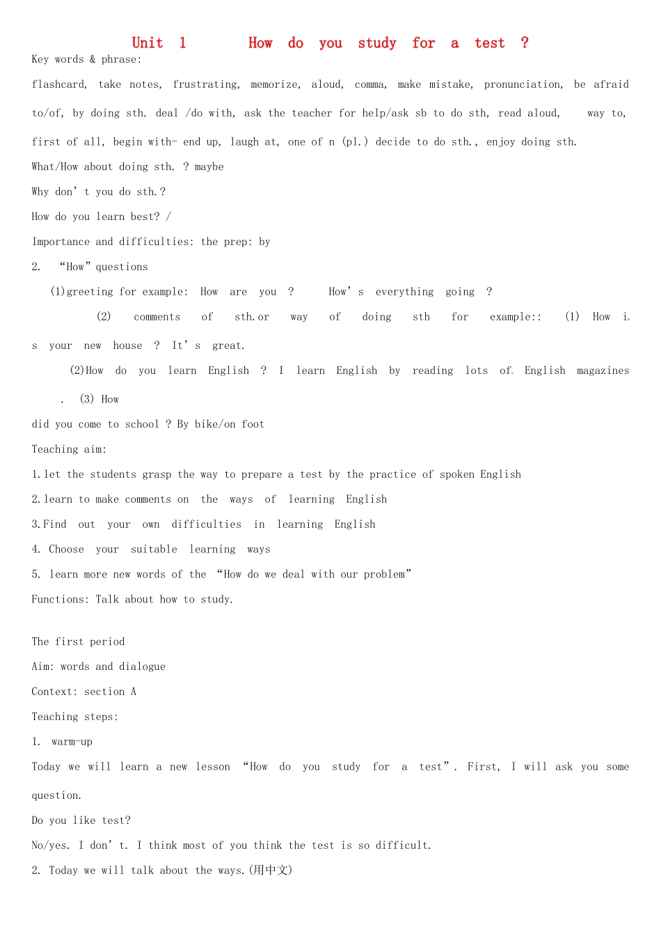黑龙江虎林八五零农场学校九年级英语下册 Unit 1 How do you study for a test教案 人教新目标版_第1页