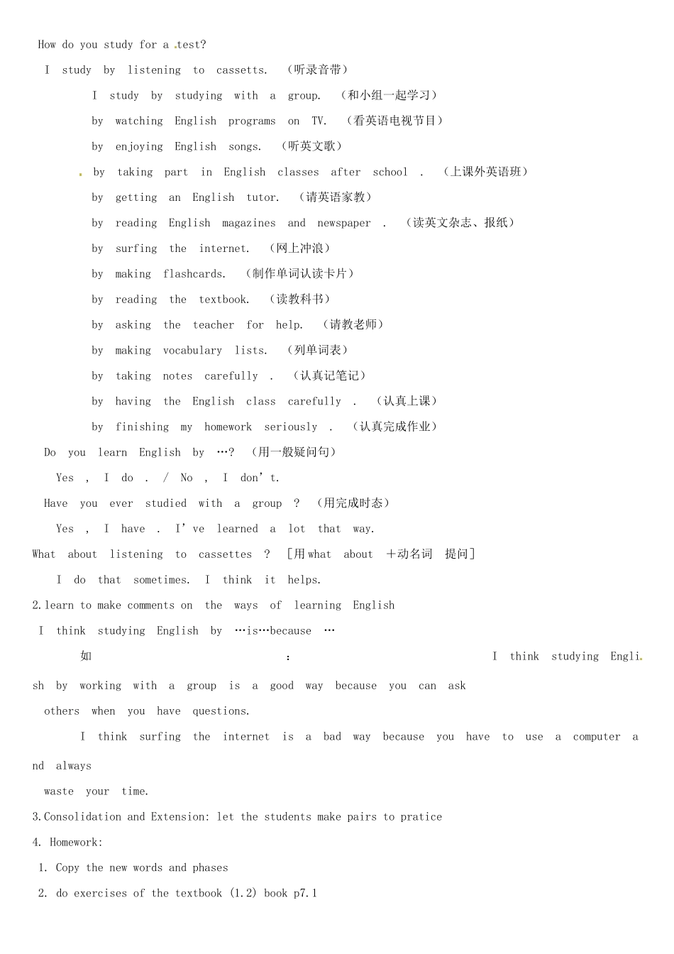 黑龙江虎林八五零农场学校九年级英语下册 Unit 1 How do you study for a test教案 人教新目标版_第2页