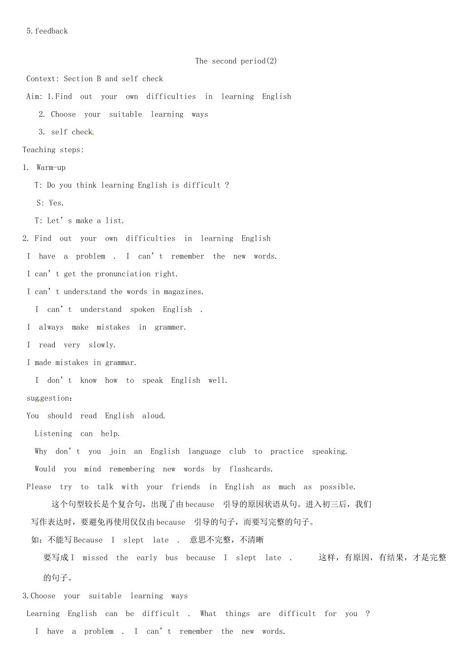 黑龙江虎林八五零农场学校九年级英语下册 Unit 1 How do you study for a test教案 人教新目标版_第3页