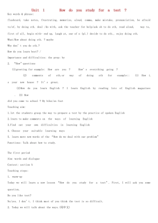 黑龙江虎林八五零农场学校九年级英语下册 Unit 1 How do you study for a test教案 人教新目标版
