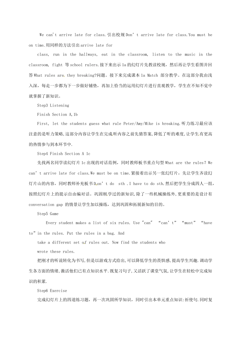 河北省滦平县七年级英语下册 Unit 4 Don’t eat in class说课稿1 （新版）人教新目标版-（新版）人教新目标版初中七年级下册英语教案_第3页
