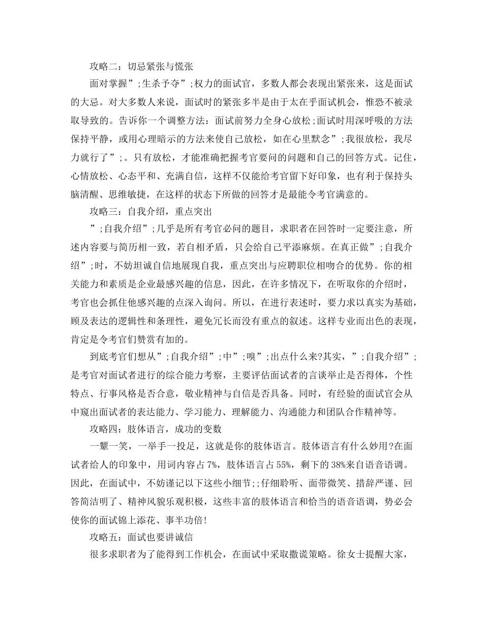 销售人员英文简历模板word格式下载 _第2页