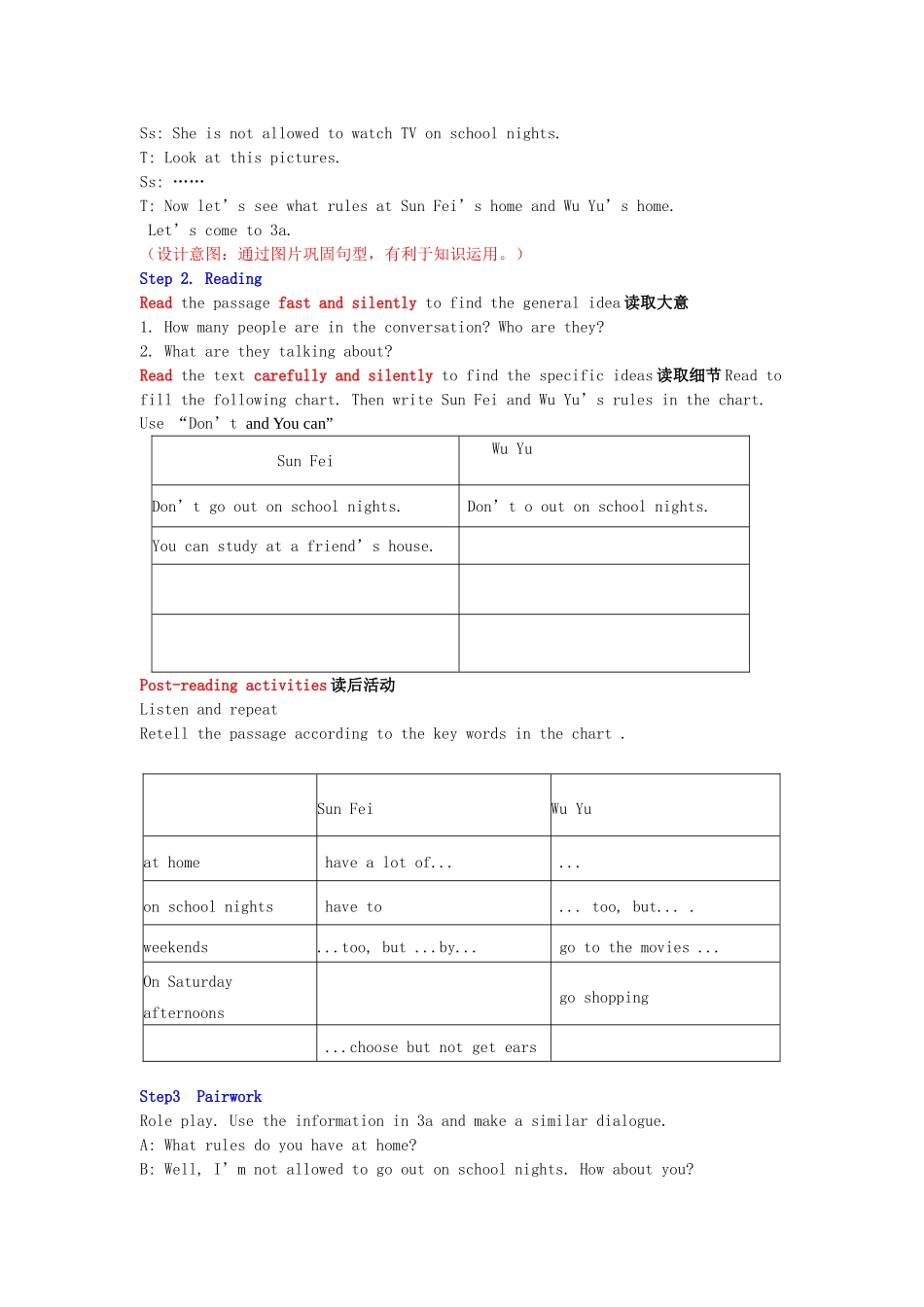 （水滴系列）九年级英语全册 Unit 3 Teenagers should be allowed to choose their own clothes（第3课时）教案 人教新目标版-人教新目标版初中九年级全册英语教案_第2页