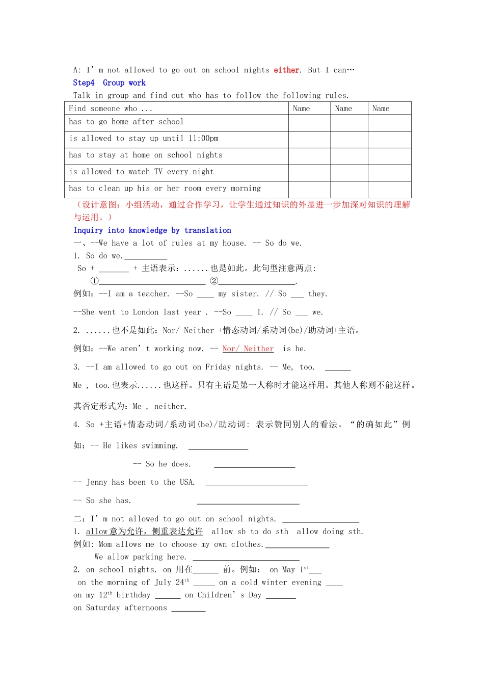 （水滴系列）九年级英语全册 Unit 3 Teenagers should be allowed to choose their own clothes（第3课时）教案 人教新目标版-人教新目标版初中九年级全册英语教案_第3页