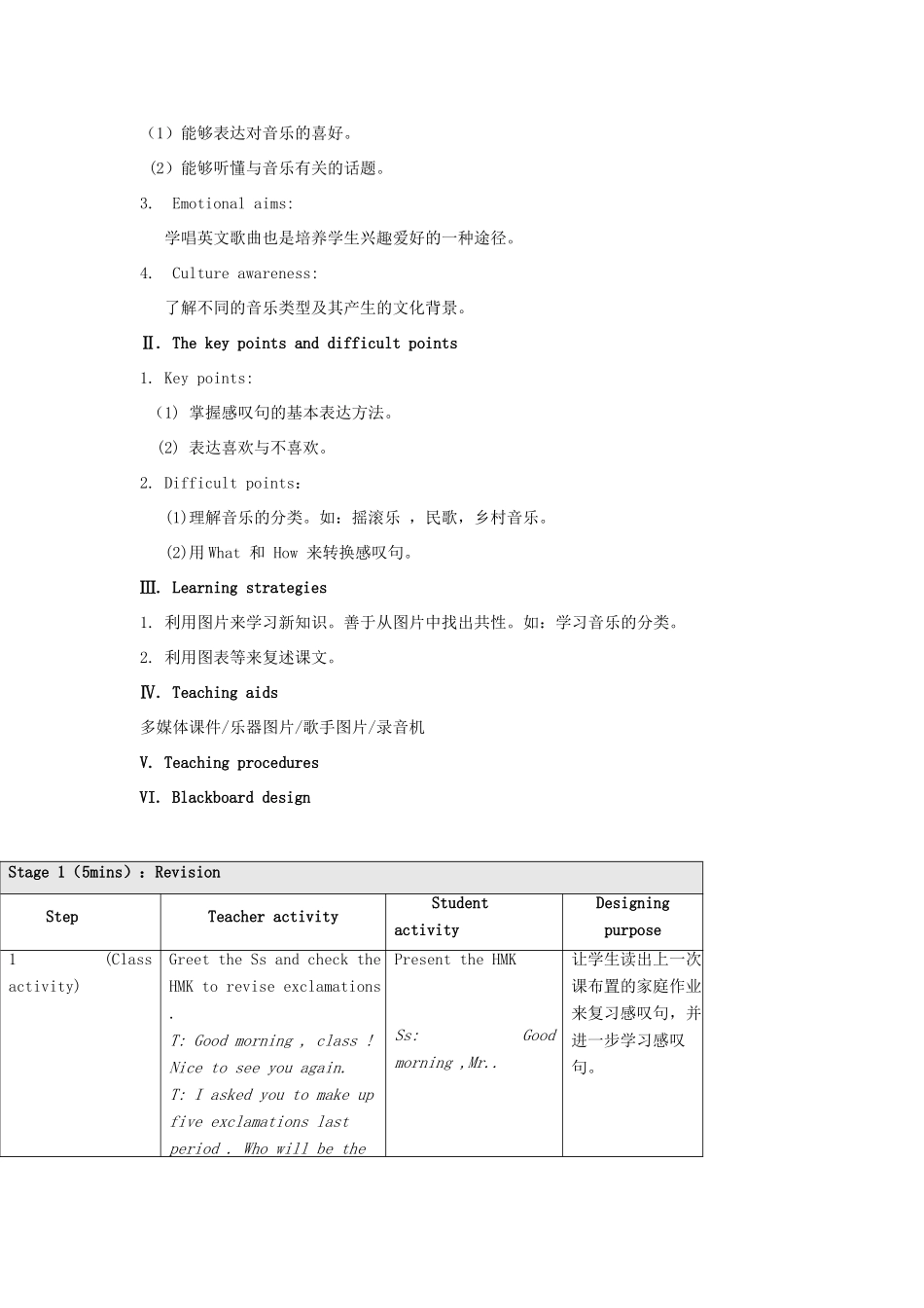 秋八年级英语上册 Unit 3 Topic 2 What sweet music Period 2教学案例设计 （新版）仁爱版-（新版）仁爱版初中八年级上册英语教案_第2页