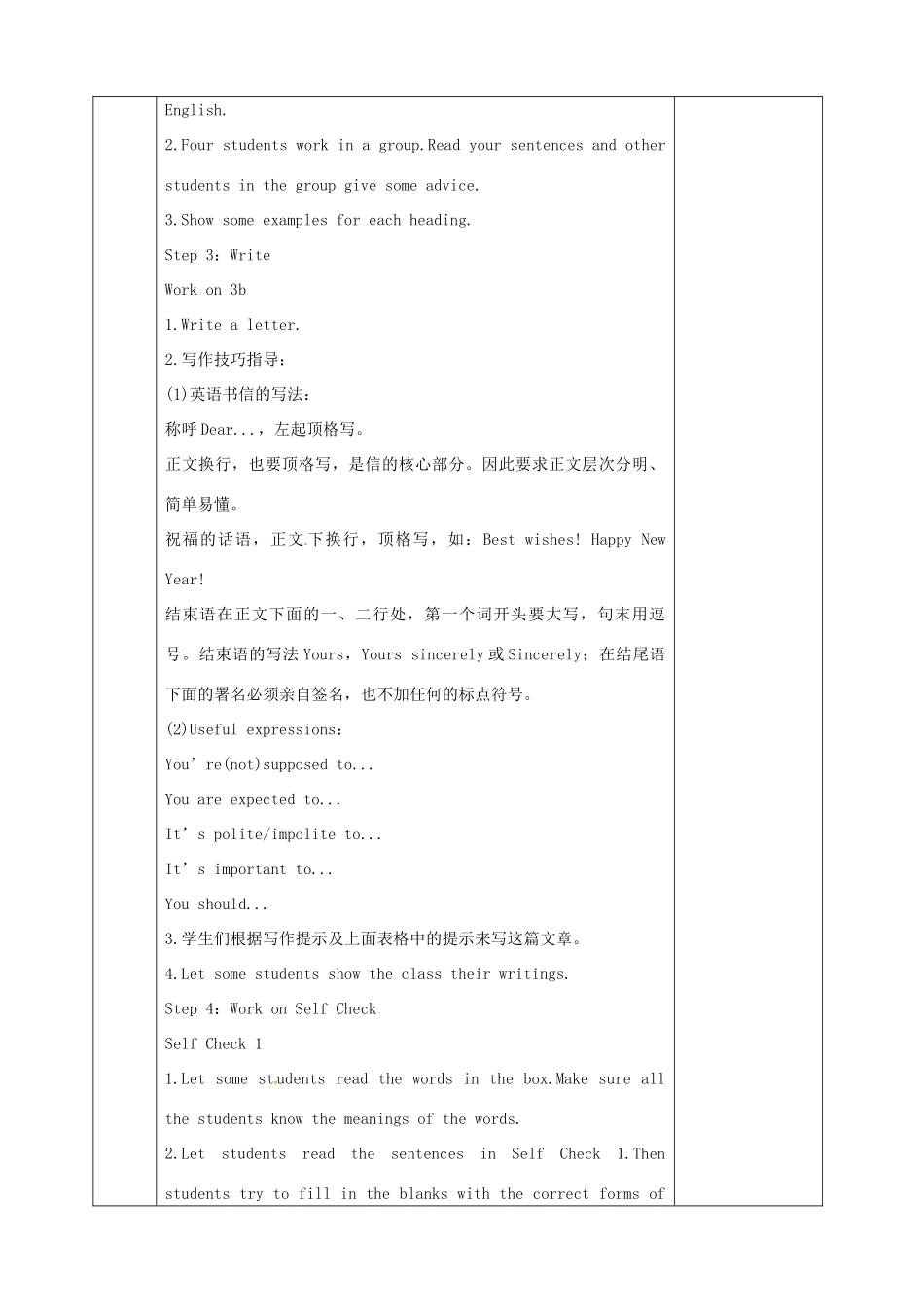 河北省邯郸市肥乡县九年级英语全册 Unit 10 You’re supposed to shake hands（第5课时）Section B（3a-Self Check）教案 （新版）人教新目标版-（新版）人教新目标版初中九年级全册英语教案_第2页