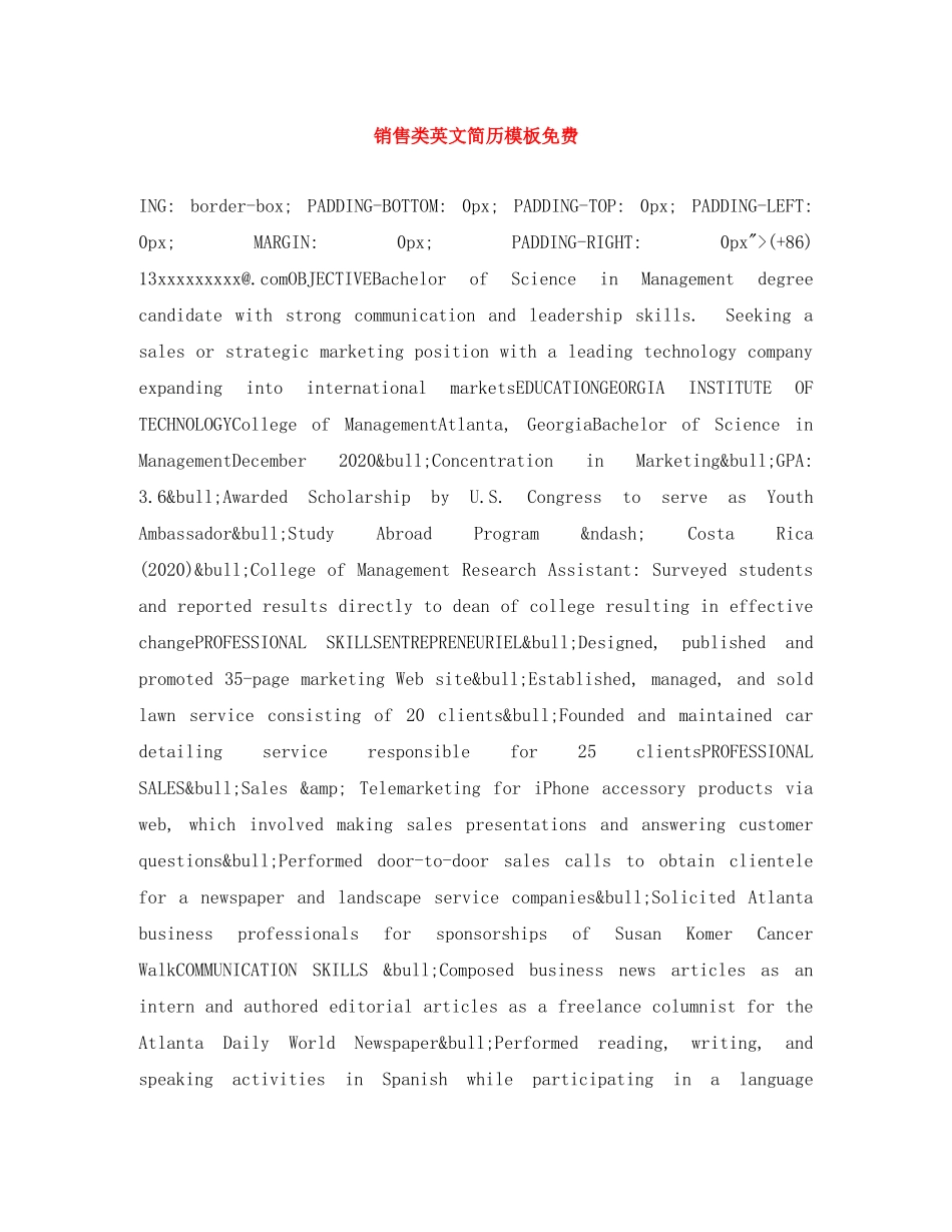 销售类英文简历模板免费 _第1页