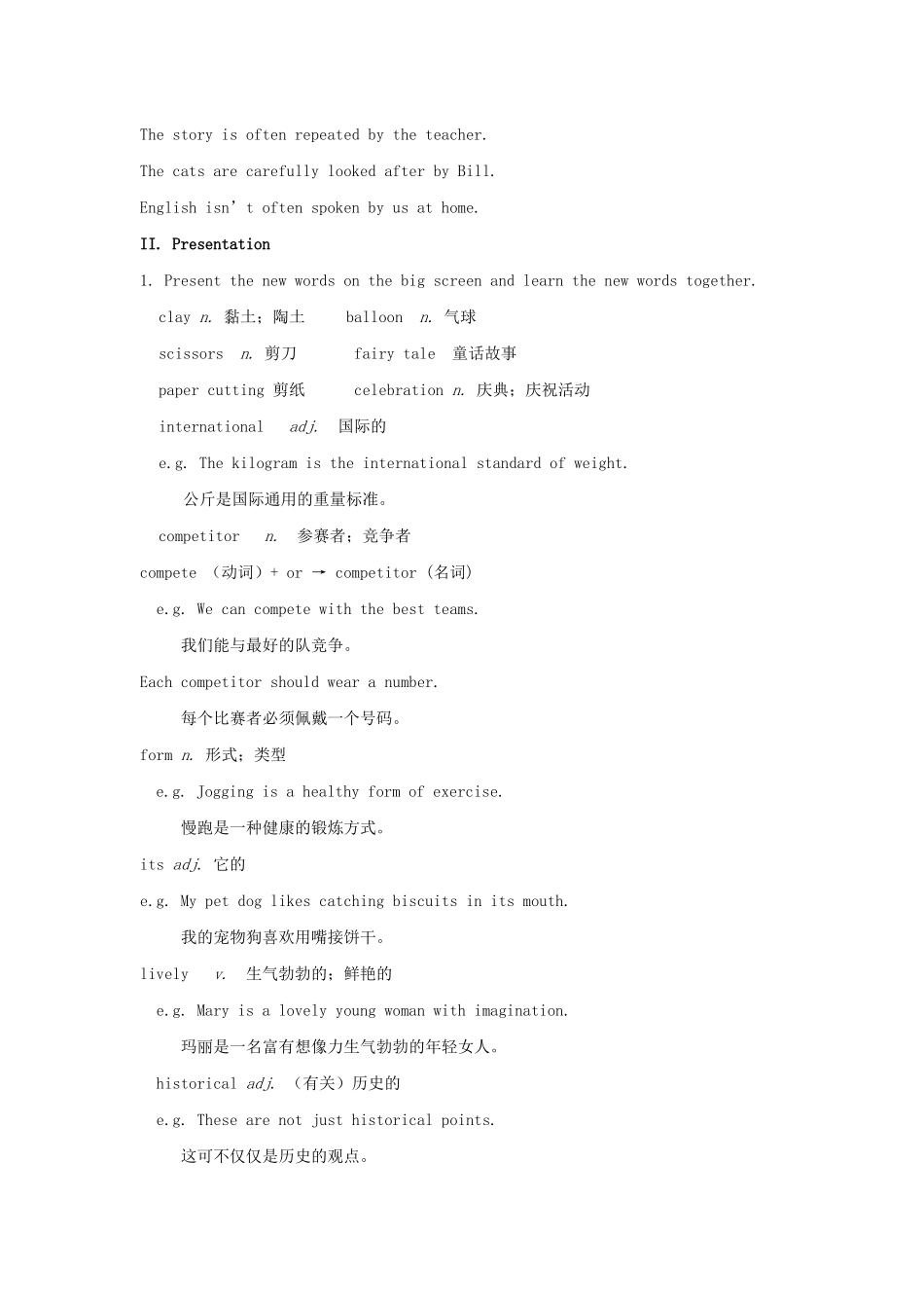 秋九年级英语全册 Unit 5 What are the shirts made of Section B 1（1a-2e）教案 （新版）人教新目标版-（新版）人教新目标版初中九年级全册英语教案_第2页