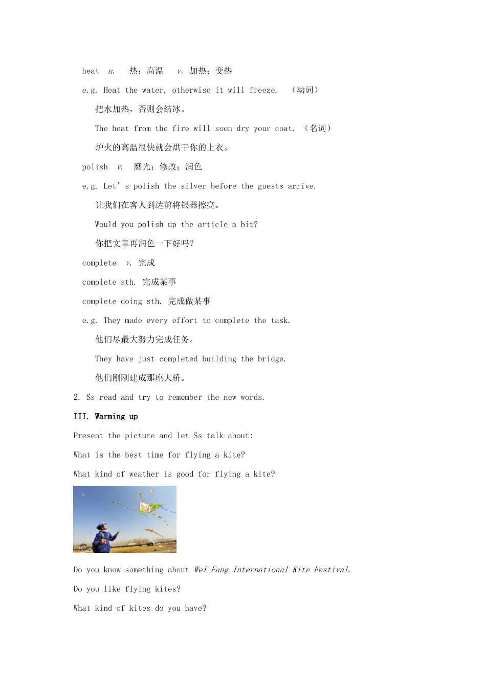 秋九年级英语全册 Unit 5 What are the shirts made of Section B 1（1a-2e）教案 （新版）人教新目标版-（新版）人教新目标版初中九年级全册英语教案_第3页