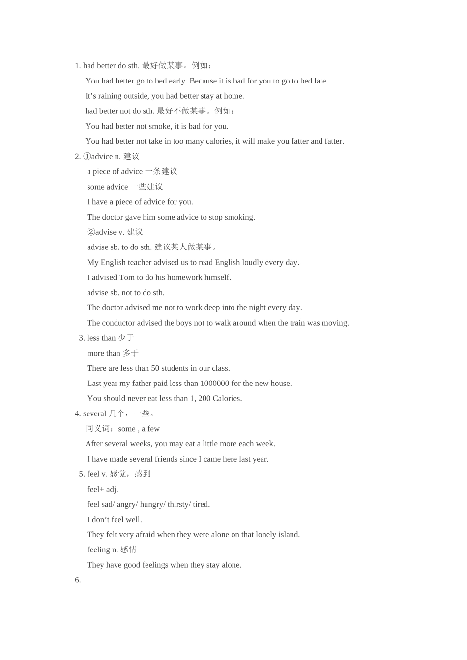 八年级英语上Unit 5 Advice Needed学案（北京课改版）_第2页