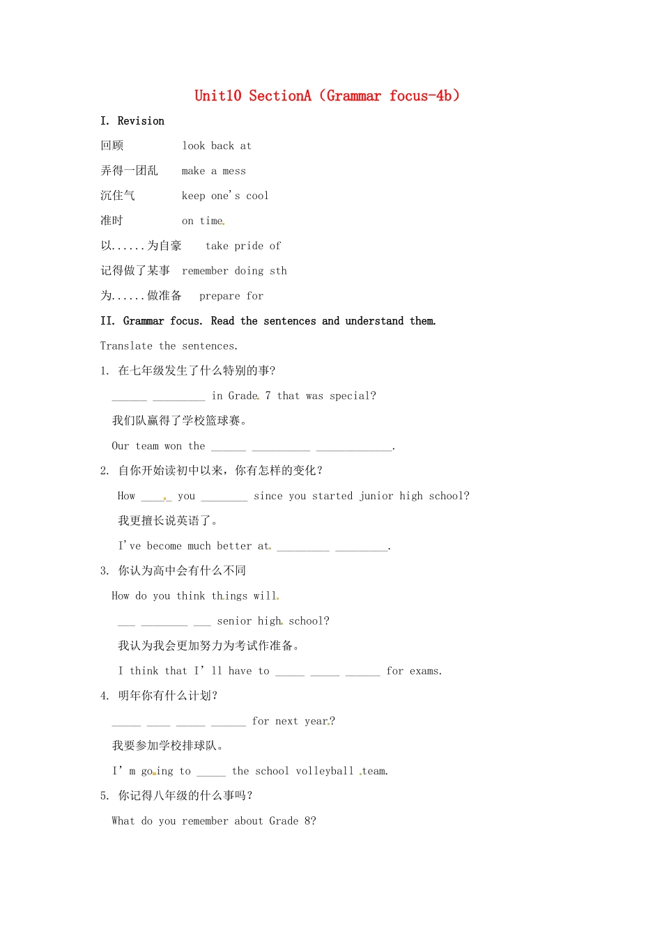 秋九年级英语全册 Unit 10《I remember meeting all of you in Grade 6》（Section A Grammar-4b）教案 （新版）鲁教版五四制-鲁教版五四制初中九年级全册英语教案_第1页