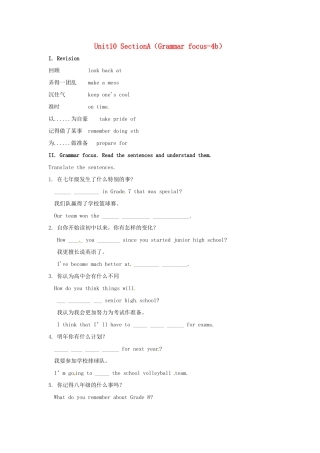 秋九年级英语全册 Unit 10《I remember meeting all of you in Grade 6》（Section A Grammar-4b）教案 （新版）鲁教版五四制-鲁教版五四制初中九年级全册英语教案