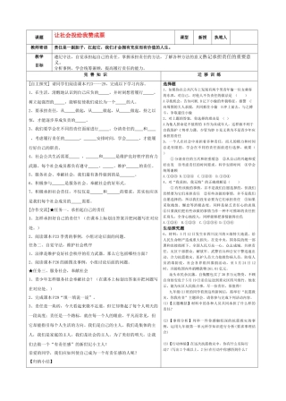 让社会头给我赞成票