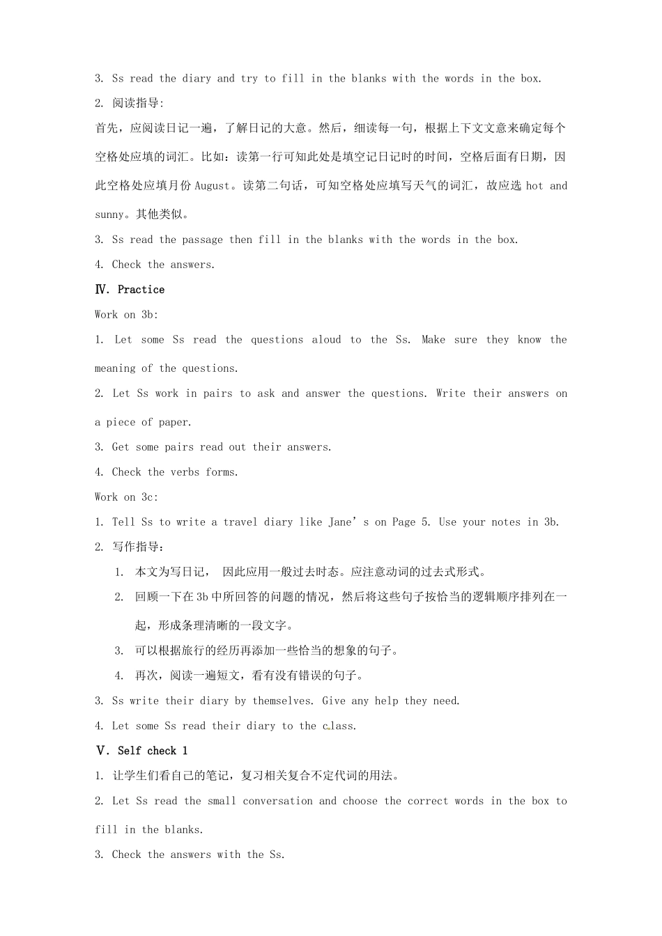 湖南省浏阳市大瑶镇大瑶初级中学八年级英语上册 Unit 1 Where did you go on vacation（第4课时）教案 （新版）人教新目标版_第2页
