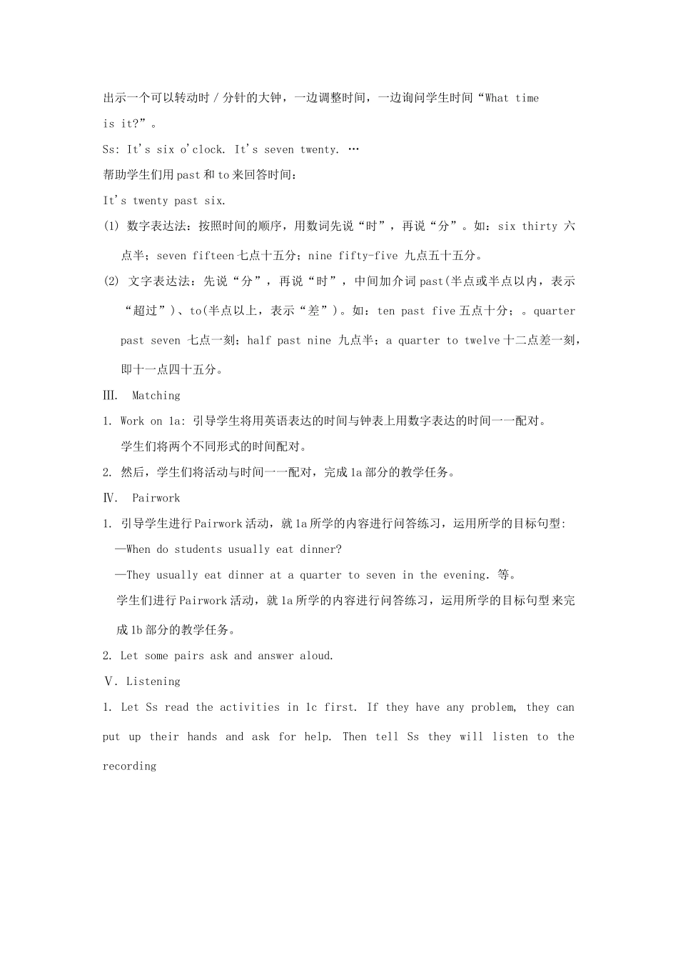 湖南省株洲县渌口镇中学七年级英语下册 Unit 2 What time do you go to school Section B教案1 （新版）人教新目标版_第2页