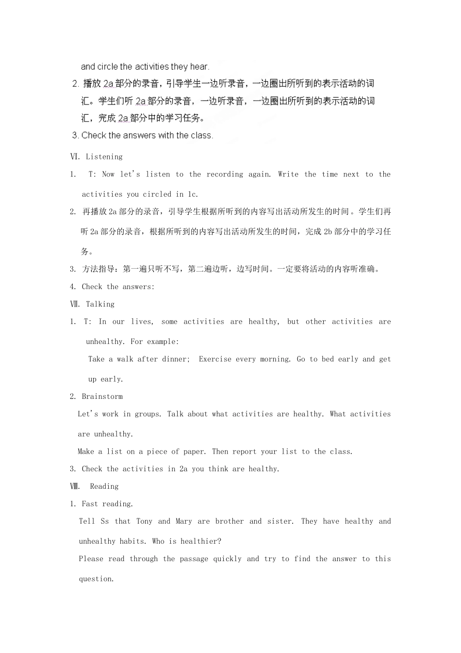 湖南省株洲县渌口镇中学七年级英语下册 Unit 2 What time do you go to school Section B教案1 （新版）人教新目标版_第3页