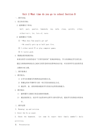 湖南省株洲县渌口镇中学七年级英语下册 Unit 2 What time do you go to school Section B教案1 （新版）人教新目标版