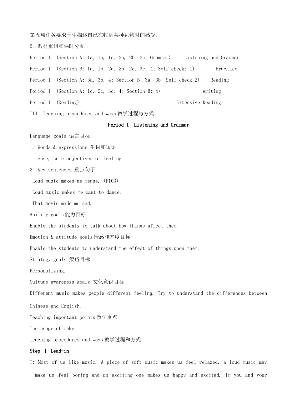 黑龙江虎林八五零农场学校九年级英语下册 Unit 13  Rainy days make me sad2教案 人教新目标版_第3页