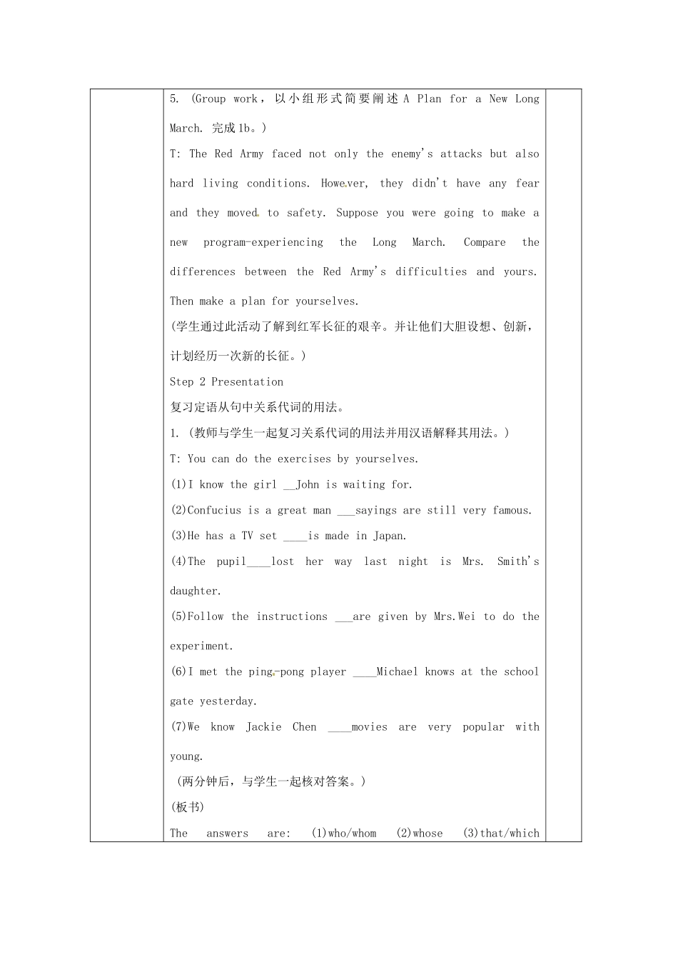 河南省洛阳市下峪镇初级中学九年级英语下册 Unit5 Topic2 Section D教案 仁爱版_第3页