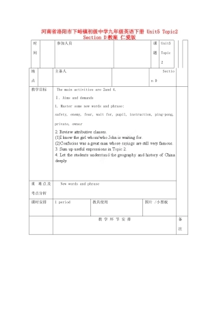 河南省洛阳市下峪镇初级中学九年级英语下册 Unit5 Topic2 Section D教案 仁爱版