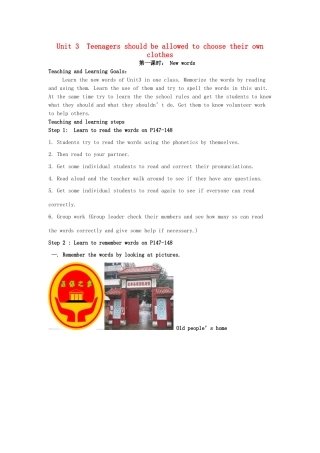 （水滴系列）九年级英语全册 Unit 3 Teenagers should be allowed to choose their own clothes（第1课时）教案 人教新目标版-人教新目标版初中九年级全册英语教案