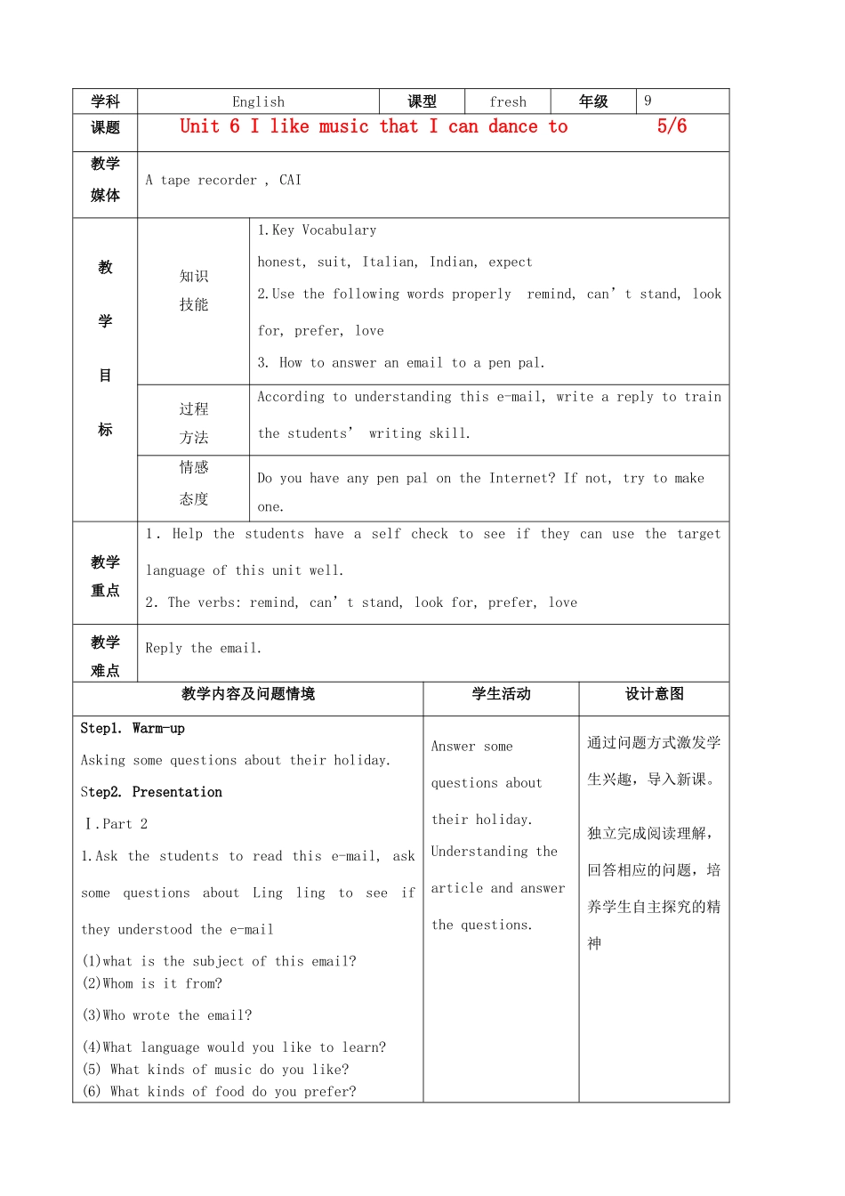 陕西省神木县大保当中学九年级英语 Unit 6 I like music that I can dance to period 5教案 人教新目标版_第1页