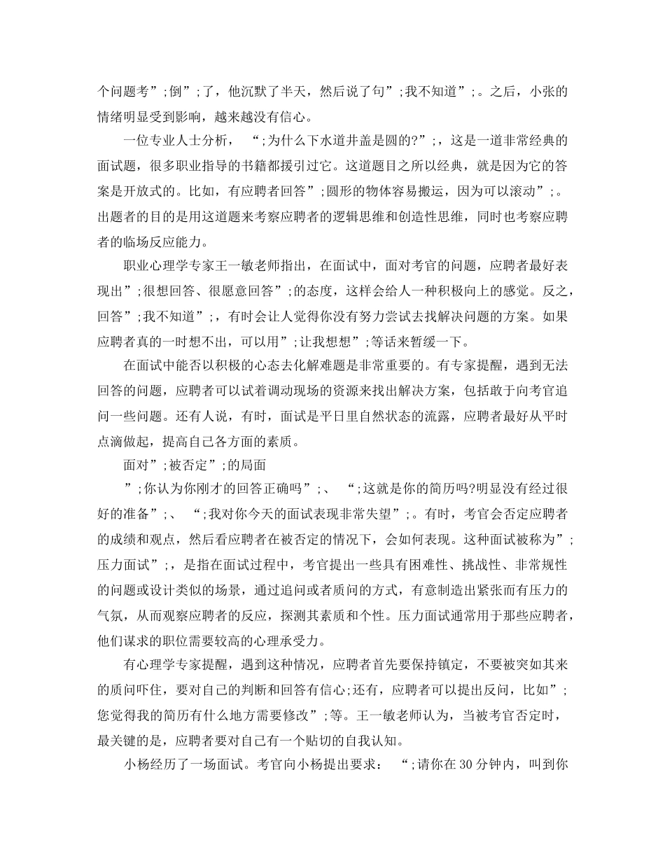 通讯技术支持工程师的英文简历模板 _第2页