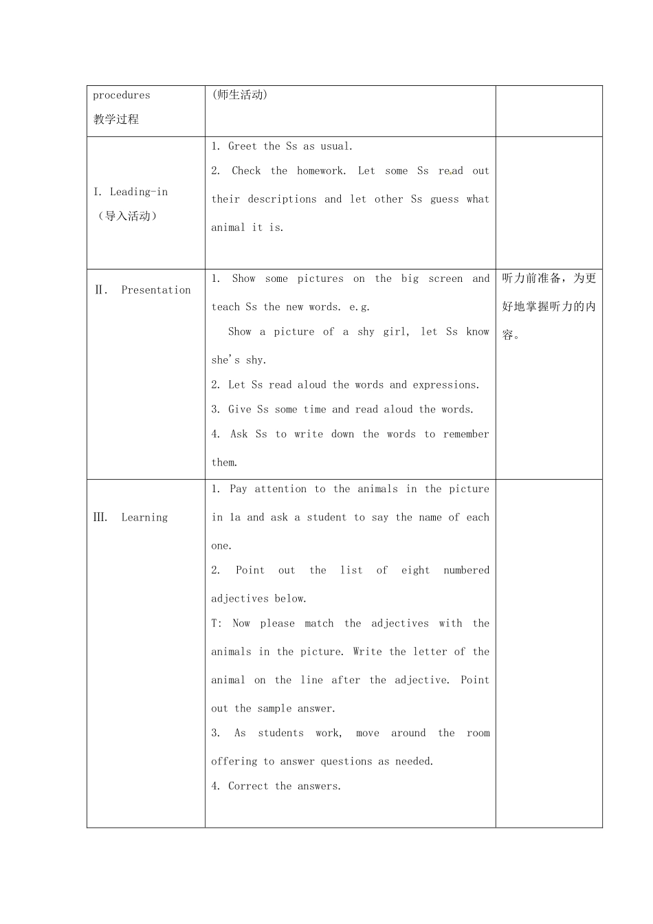 海南省万宁市思源实验学校七年级英语下册《Unit 5 Why do you like pandas Period 3 Section B(1a-2c)》教案 （新版）人教新目标版_第2页