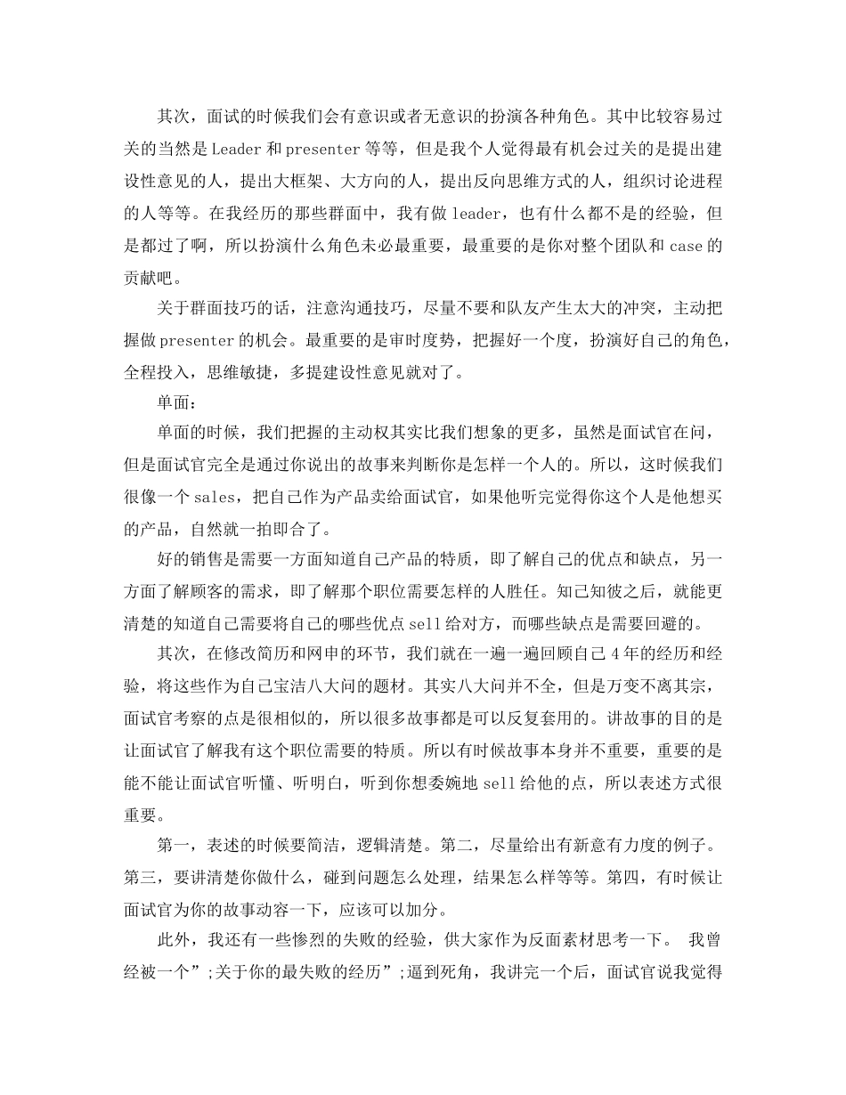 销售主管英文简历模板免费下载 _第2页