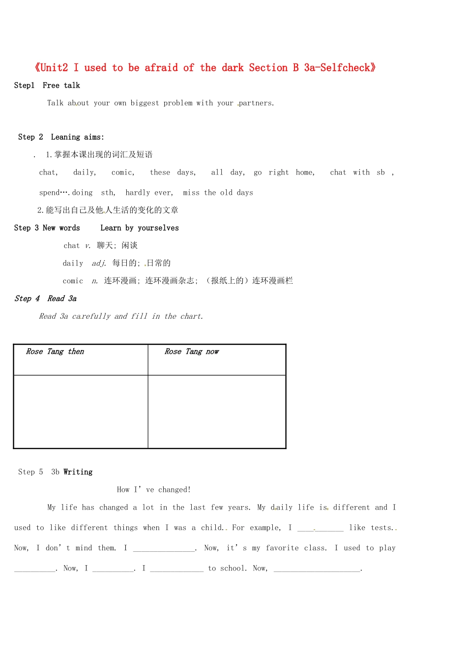 河北省邢台市临西一中九年级英语全册《Unit2 I used to be afraid of the dark Section B 3a-Selfcheck》教学设计 人教新目标版_第1页