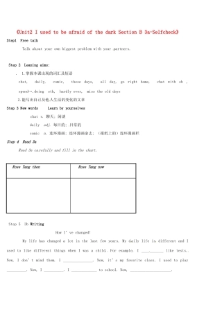 河北省邢台市临西一中九年级英语全册《Unit2 I used to be afraid of the dark Section B 3a-Selfcheck》教学设计 人教新目标版