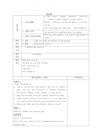 秋九年级英语上册 Unit 8《Detective stories》教案 （新版）牛津版-（新版）牛津版初中九年级上册英语教案