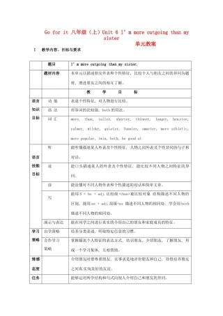 浙江省泰顺县罗阳二中八年级英语上册《Unit 6 I’m more outgoing than my sister》教案 人教新目标版